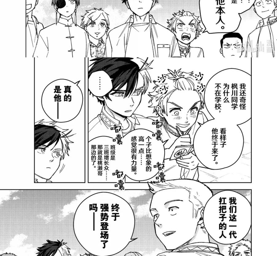 189 枫川 第10页
