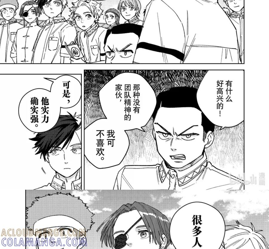 189 枫川 第11页