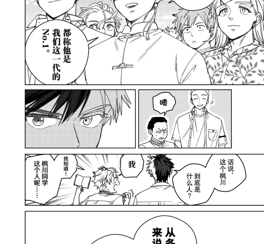 189 枫川 第12页