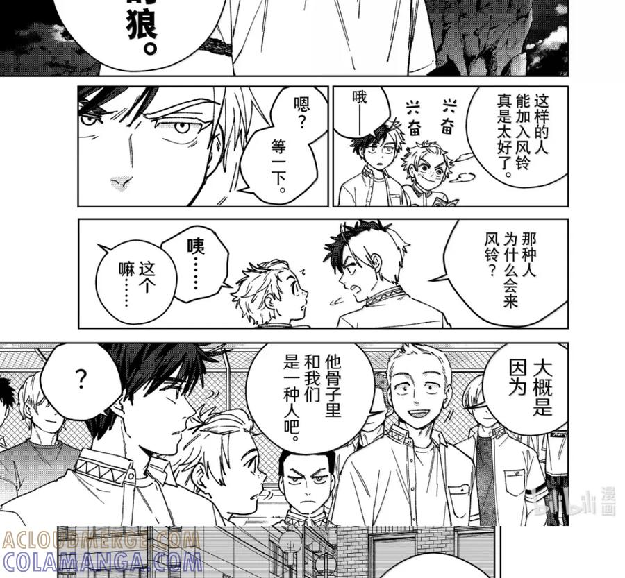 189 枫川 第17页