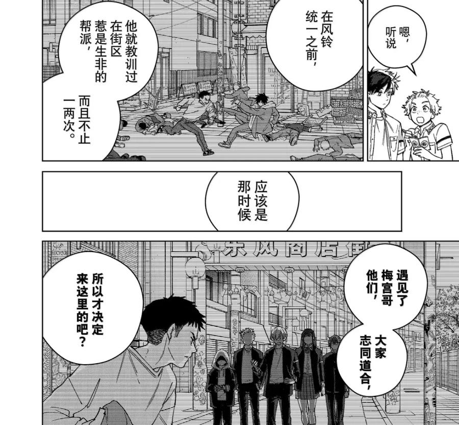 189 枫川 第18页