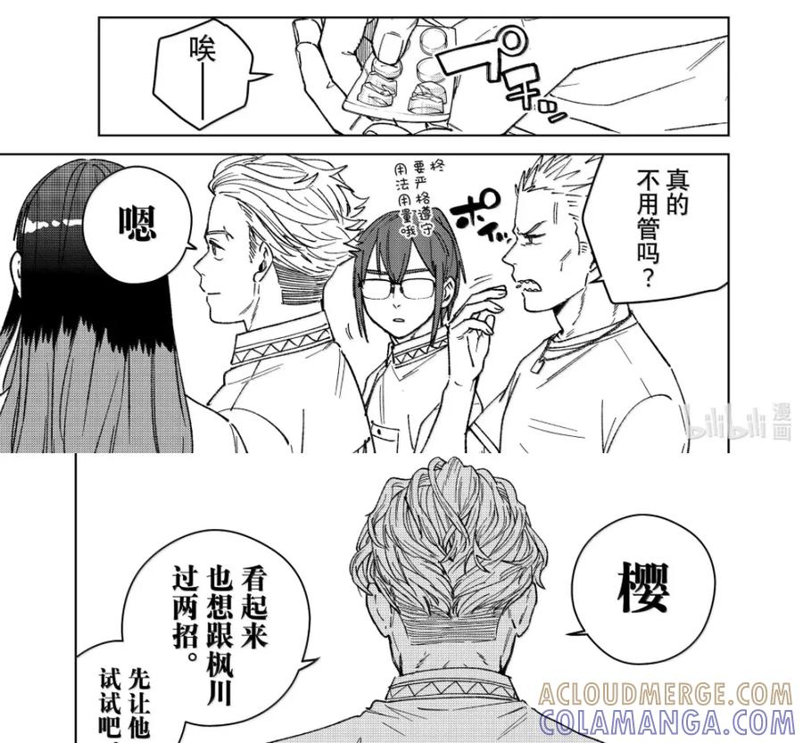 190 一触即发 第5页
