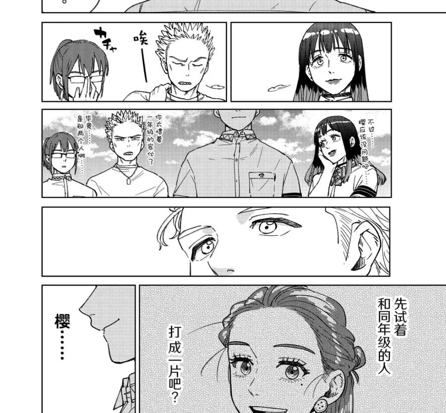 190 一触即发 第6页
