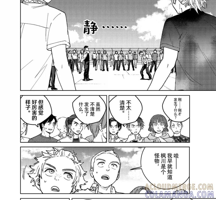 190 一触即发 第21页
