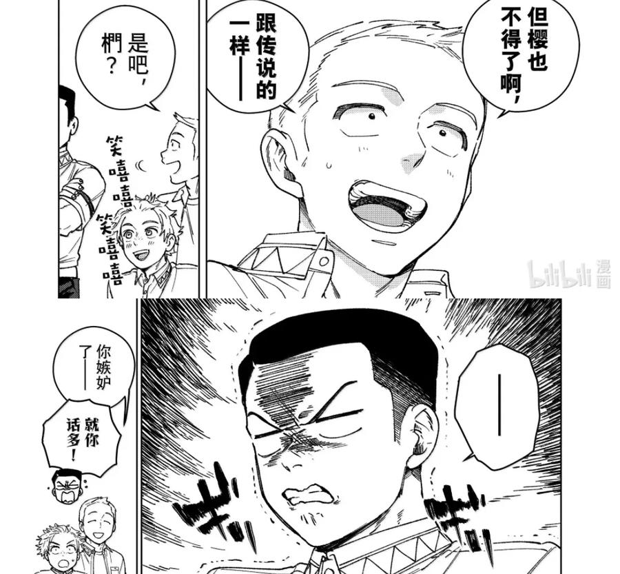 190 一触即发 第22页
