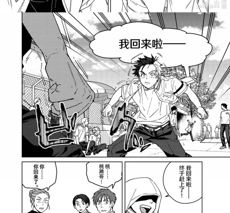 190 一触即发 第24页