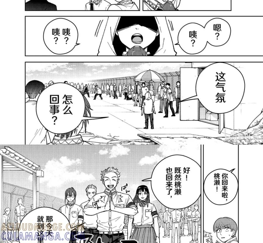 190 一触即发 第25页