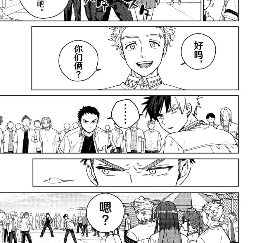 190 一触即发 第26页