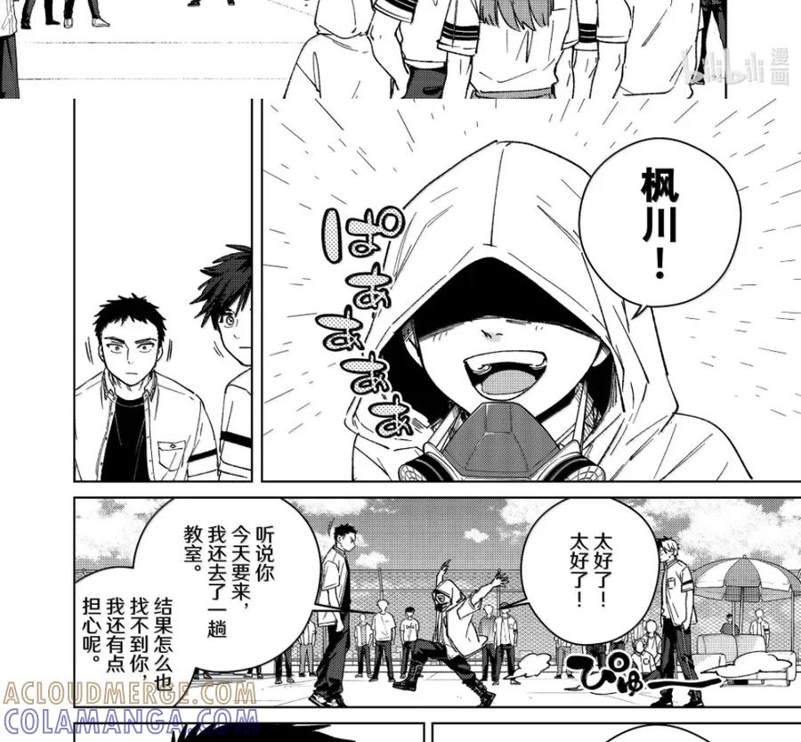 190 一触即发 第27页