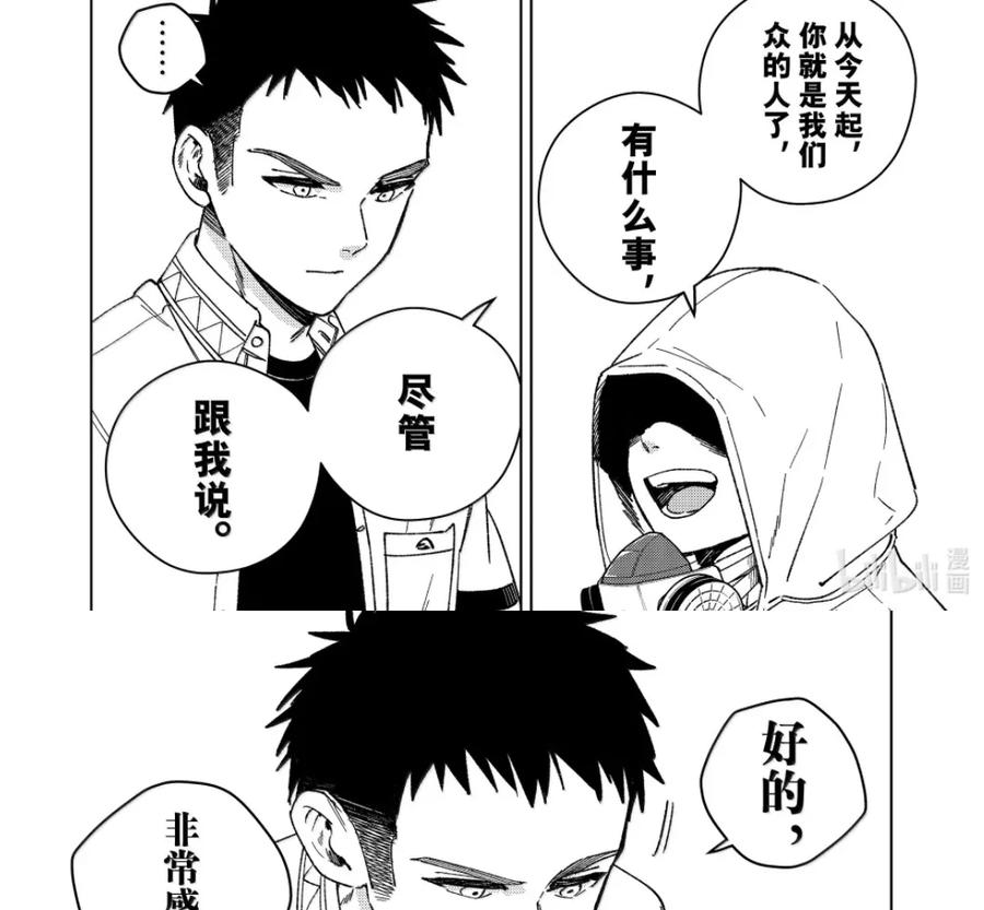 190 一触即发 第28页