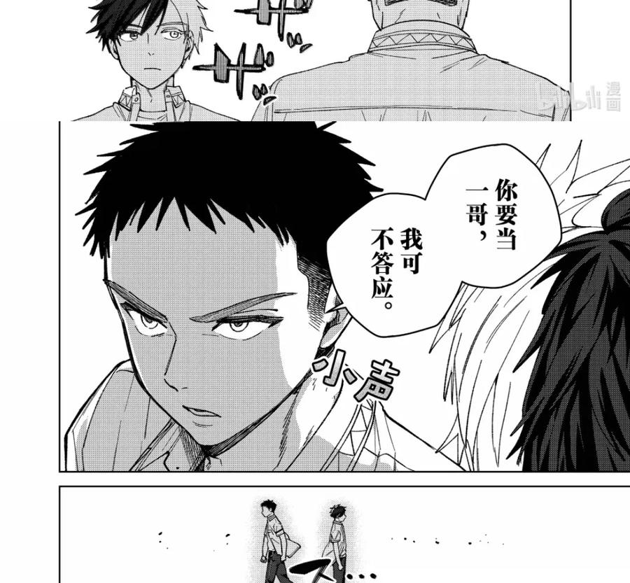 190 一触即发 第30页