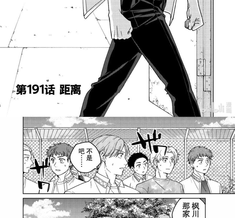 190 一触即发 第33页