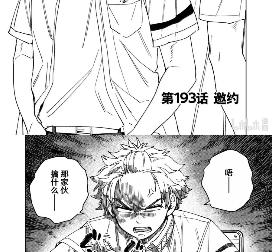 193 邀约 第2页