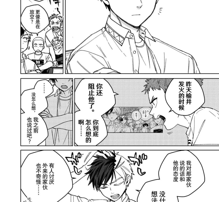 193 邀约 第6页