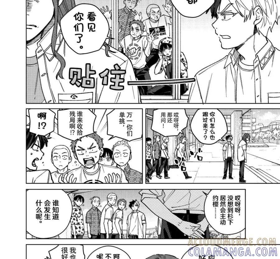 193 邀约 第15页