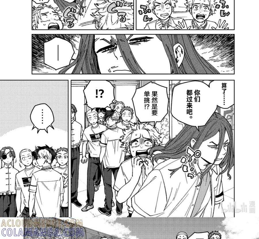 193 邀约 第17页
