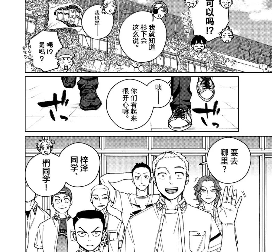 193 邀约 第18页