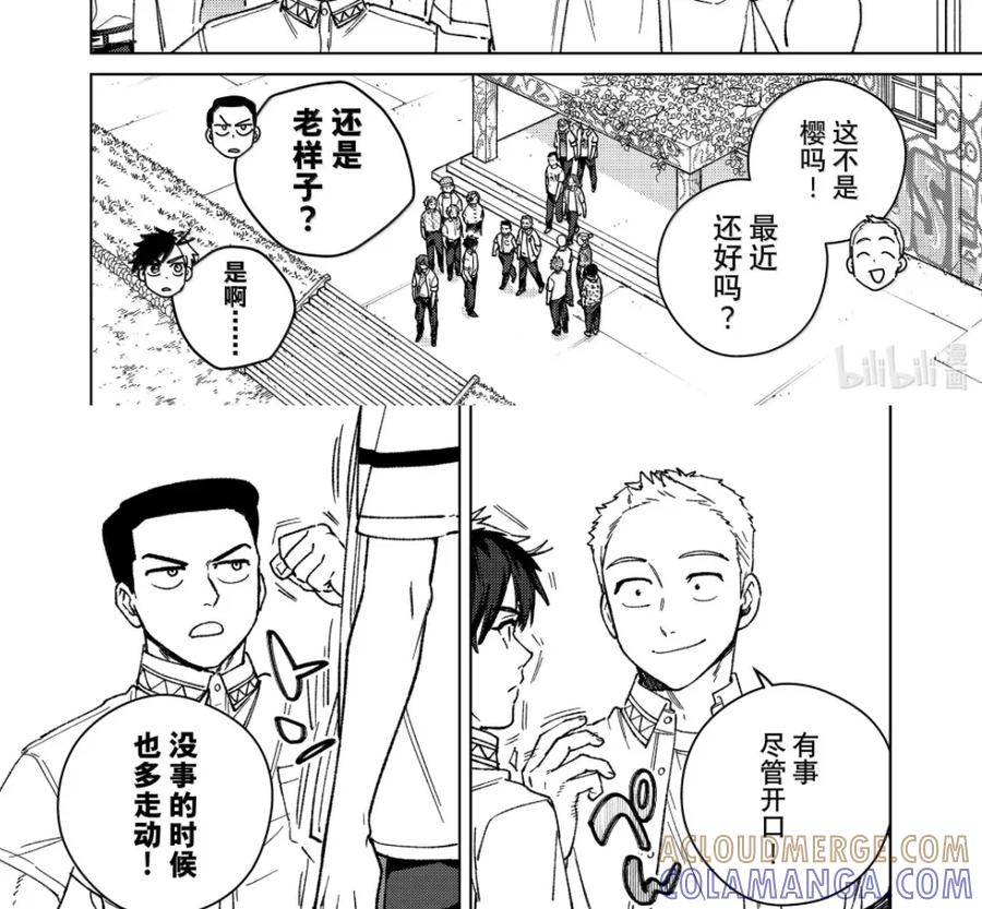 193 邀约 第19页