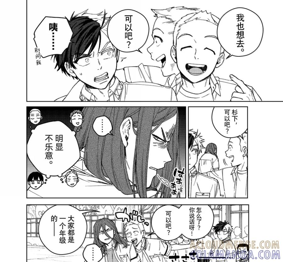 193 邀约 第21页