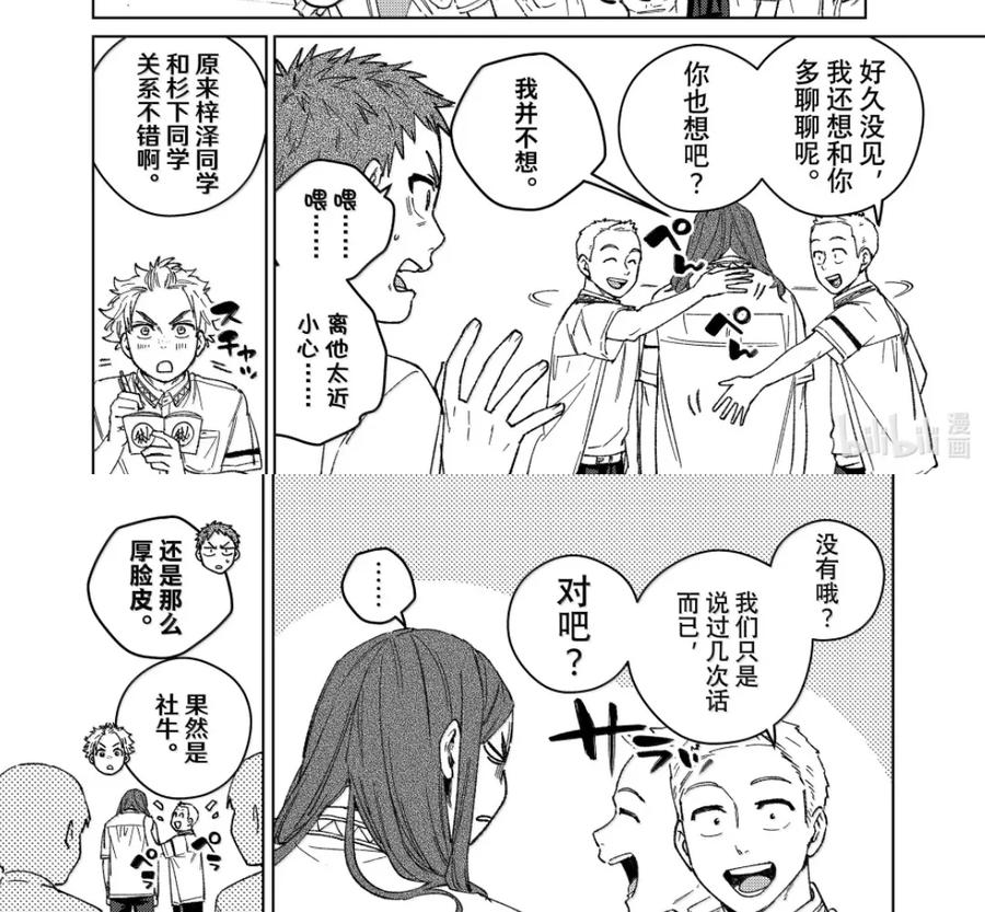 193 邀约 第22页