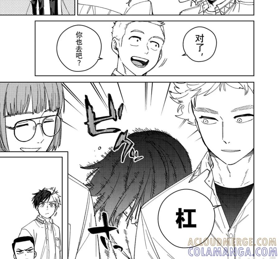 193 邀约 第23页