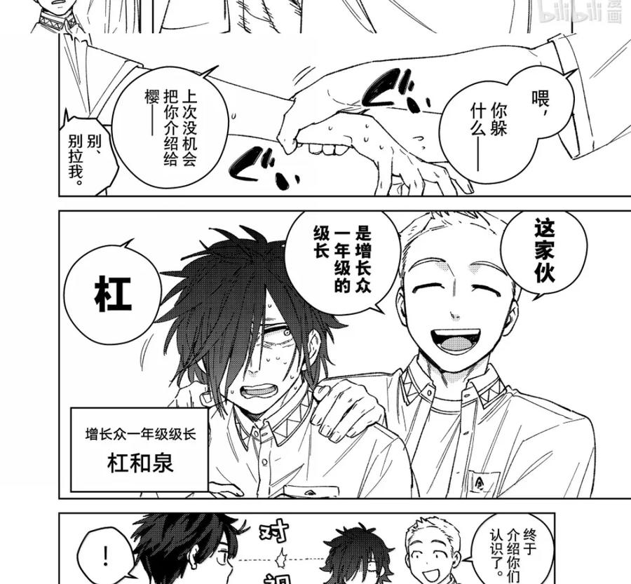 193 邀约 第24页