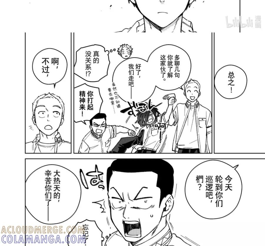 193 邀约 第27页