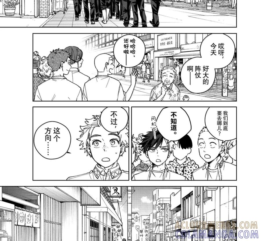 193 邀约 第29页