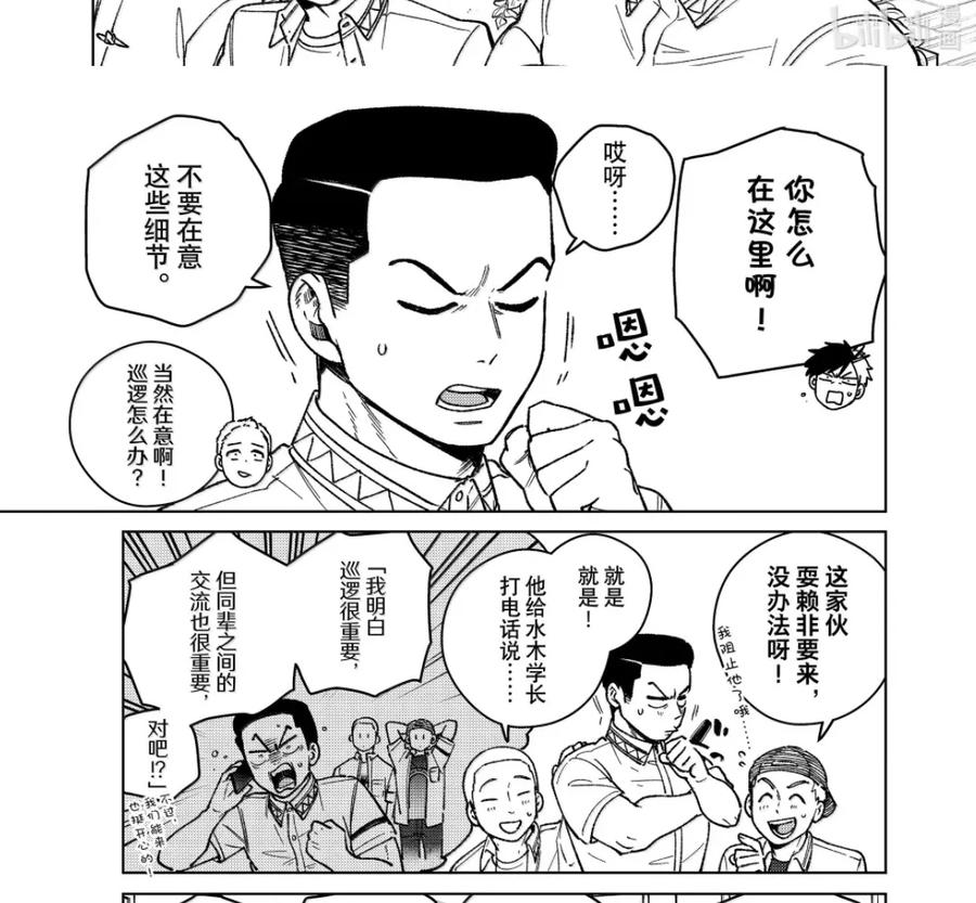 194 背负的过去 第4页