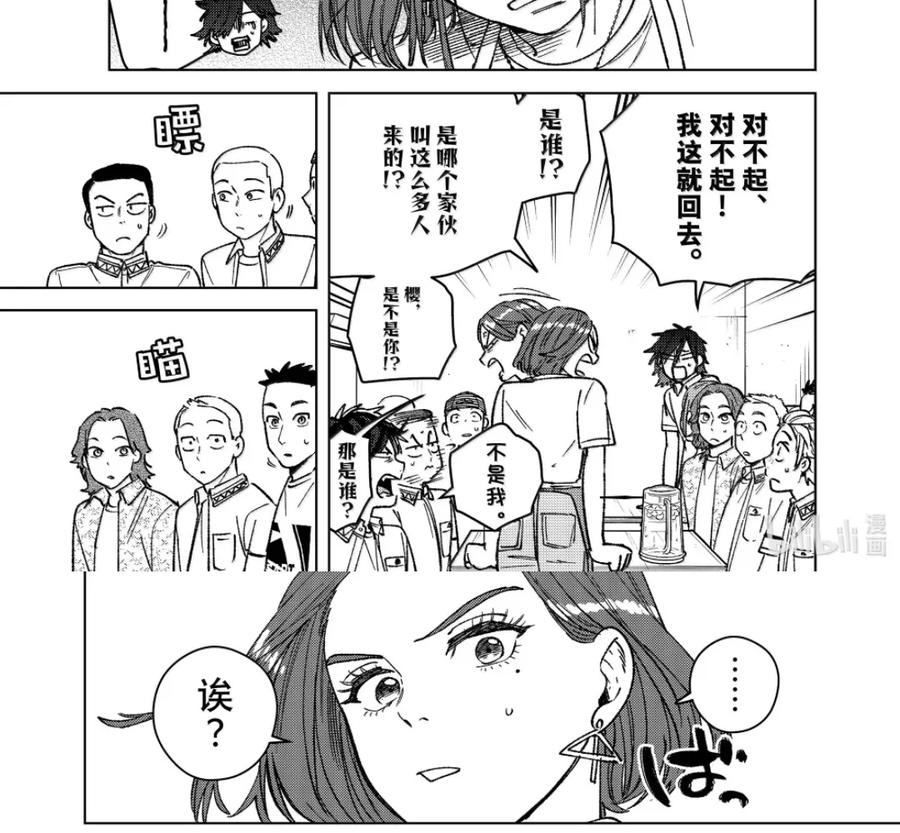 194 背负的过去 第8页