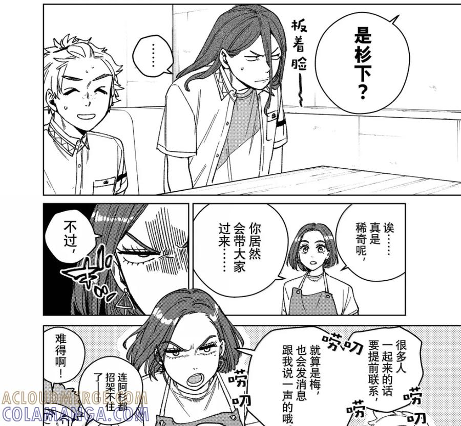 194 背负的过去 第9页