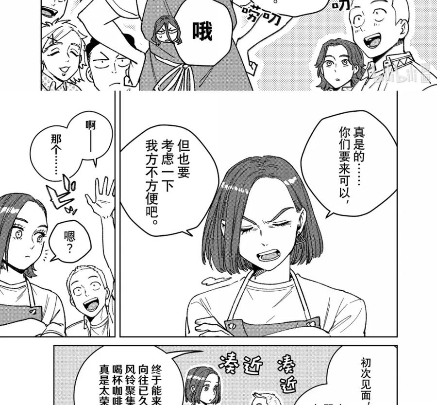 194 背负的过去 第10页