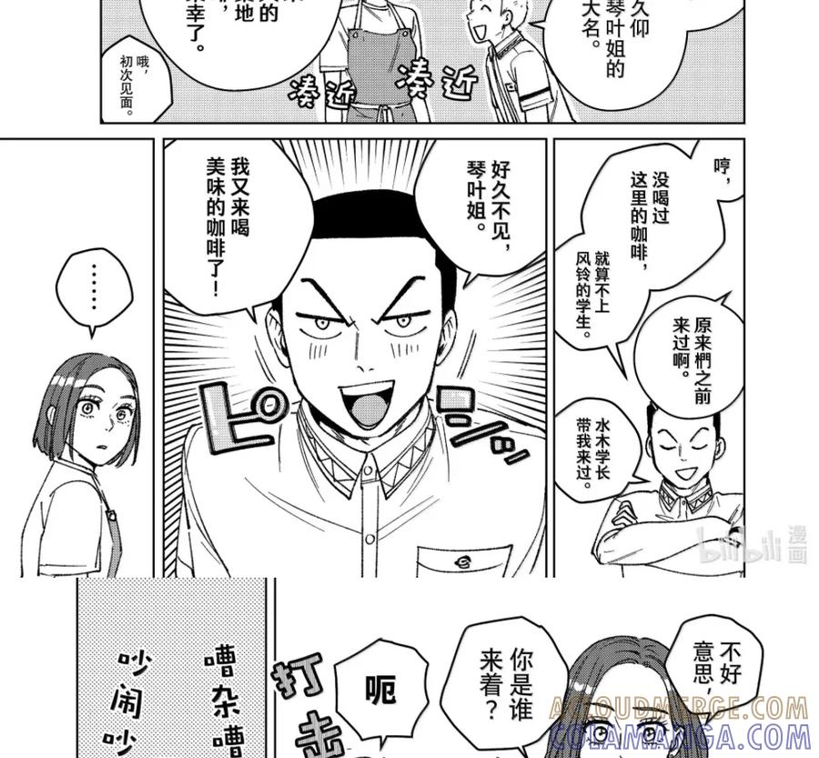 194 背负的过去 第11页