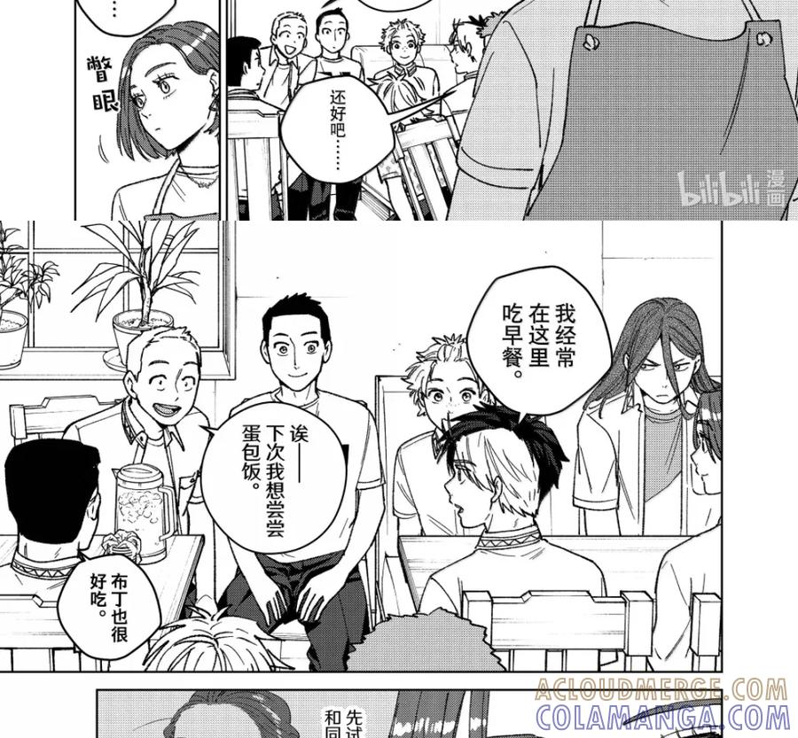 194 背负的过去 第13页