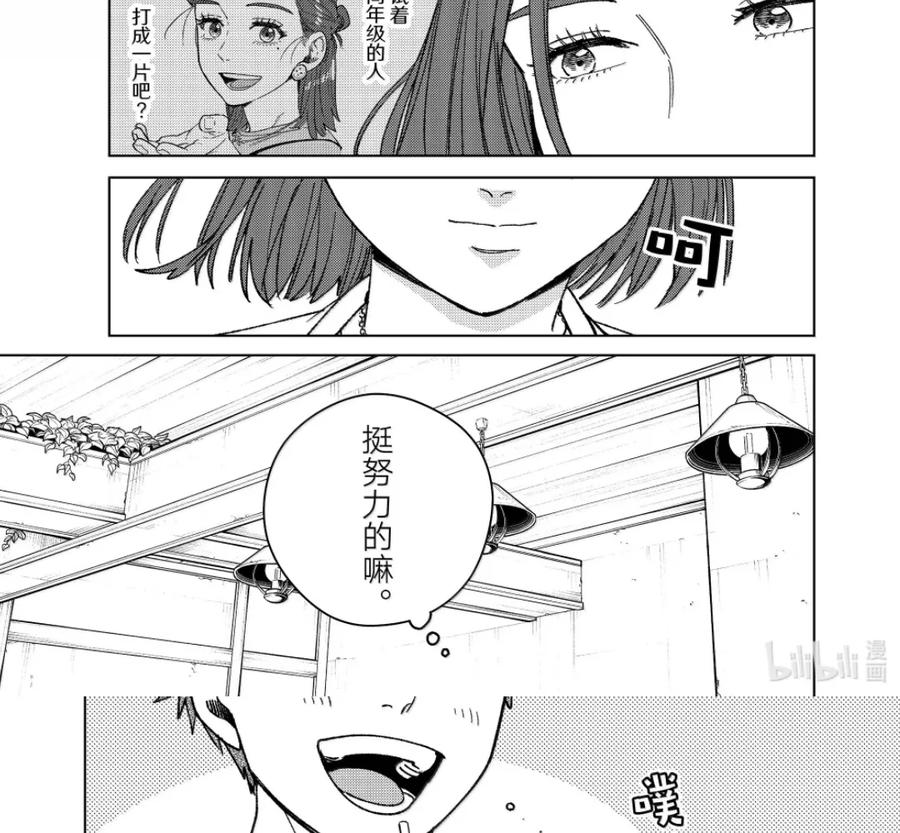 194 背负的过去 第14页