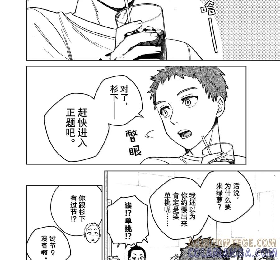 194 背负的过去 第15页