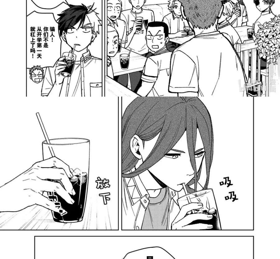 194 背负的过去 第16页