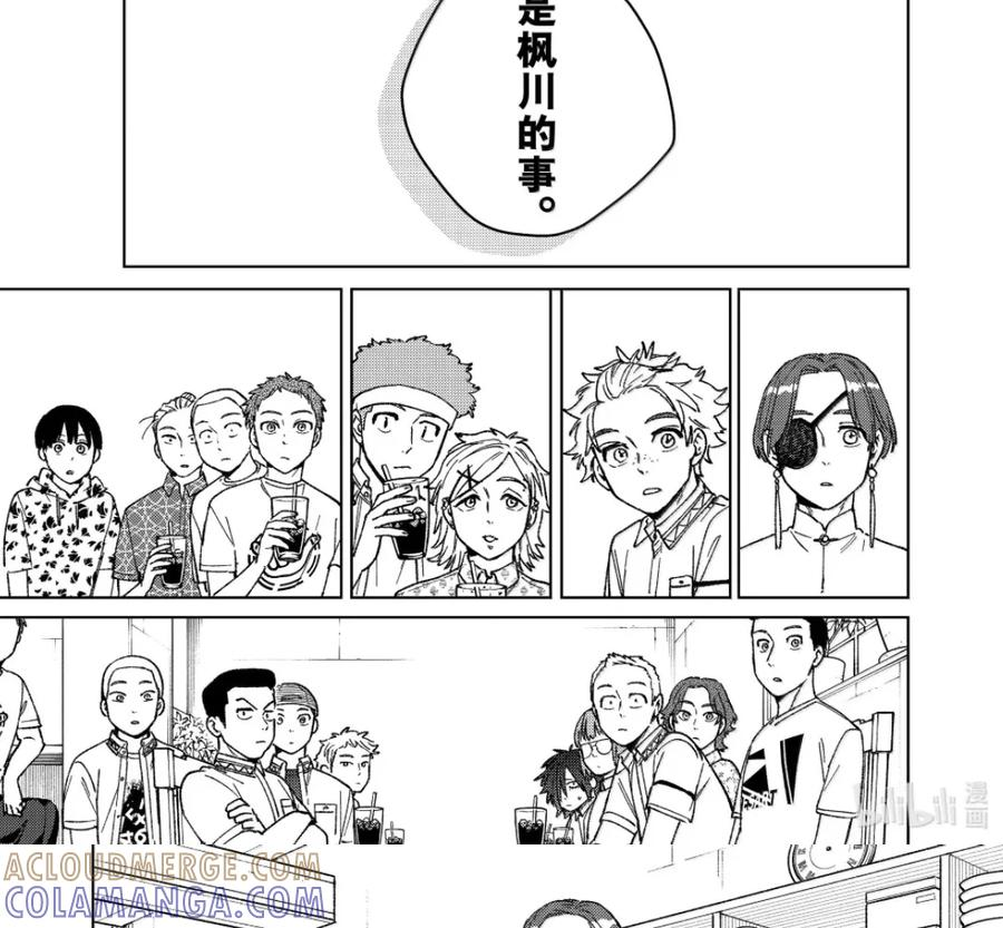194 背负的过去 第17页
