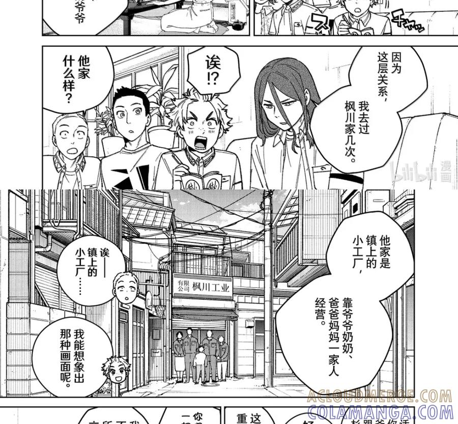 194 背负的过去 第19页