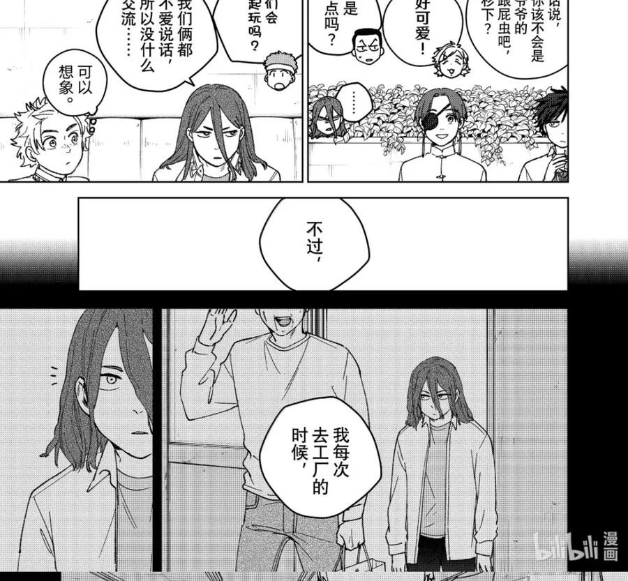 194 背负的过去 第20页