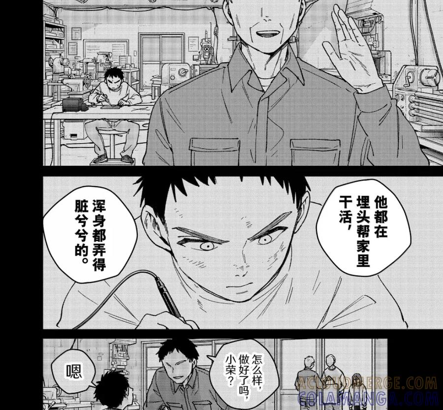 194 背负的过去 第21页