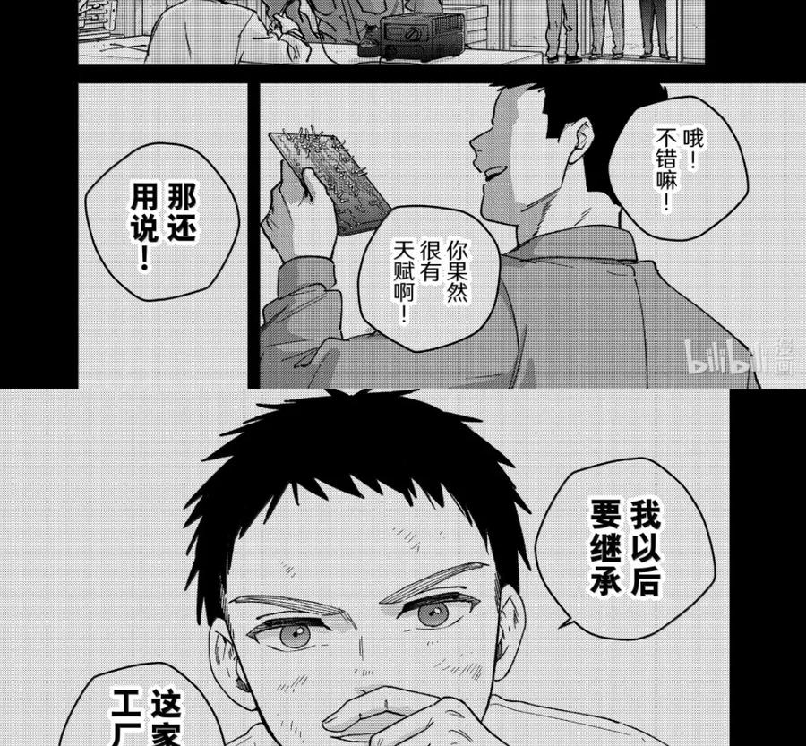 194 背负的过去 第22页