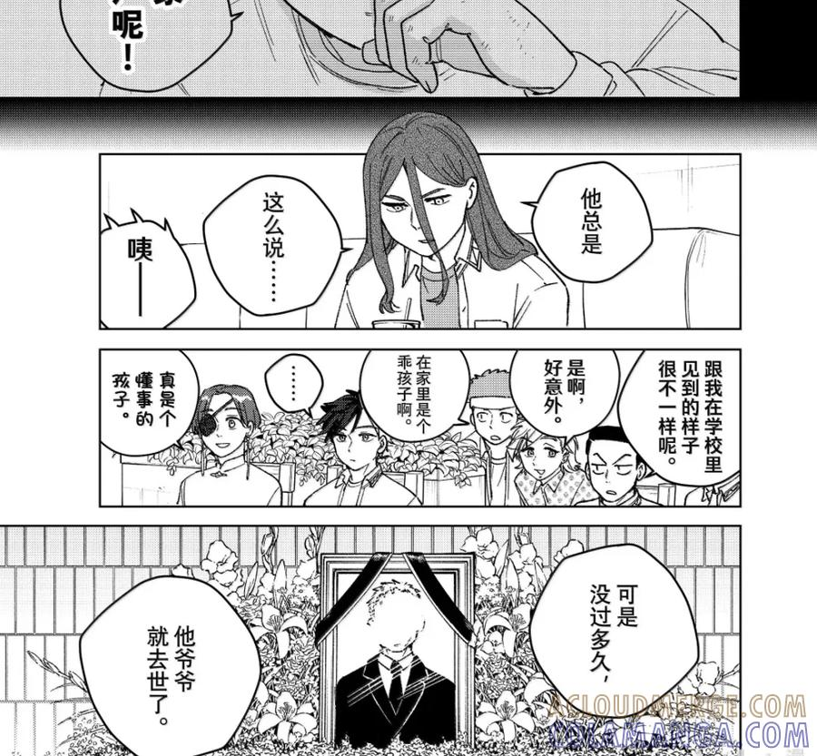 194 背负的过去 第23页