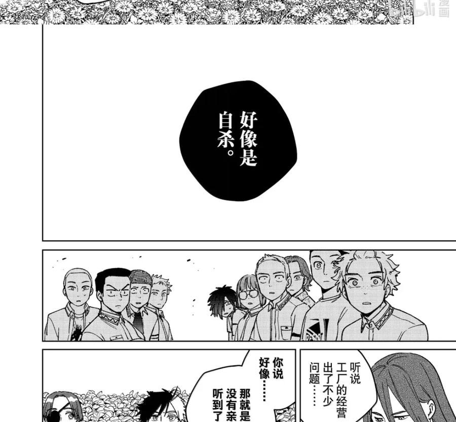 194 背负的过去 第24页