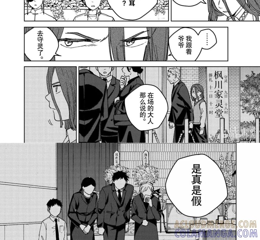 194 背负的过去 第25页