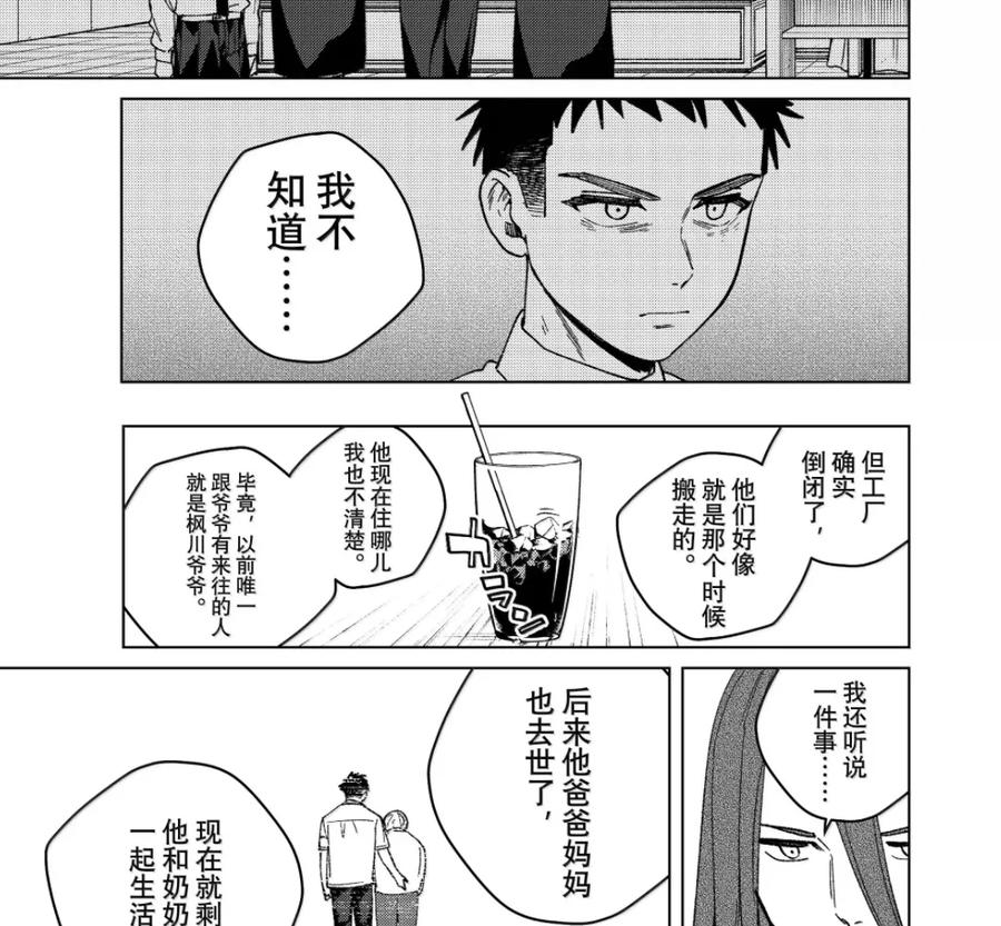 194 背负的过去 第26页