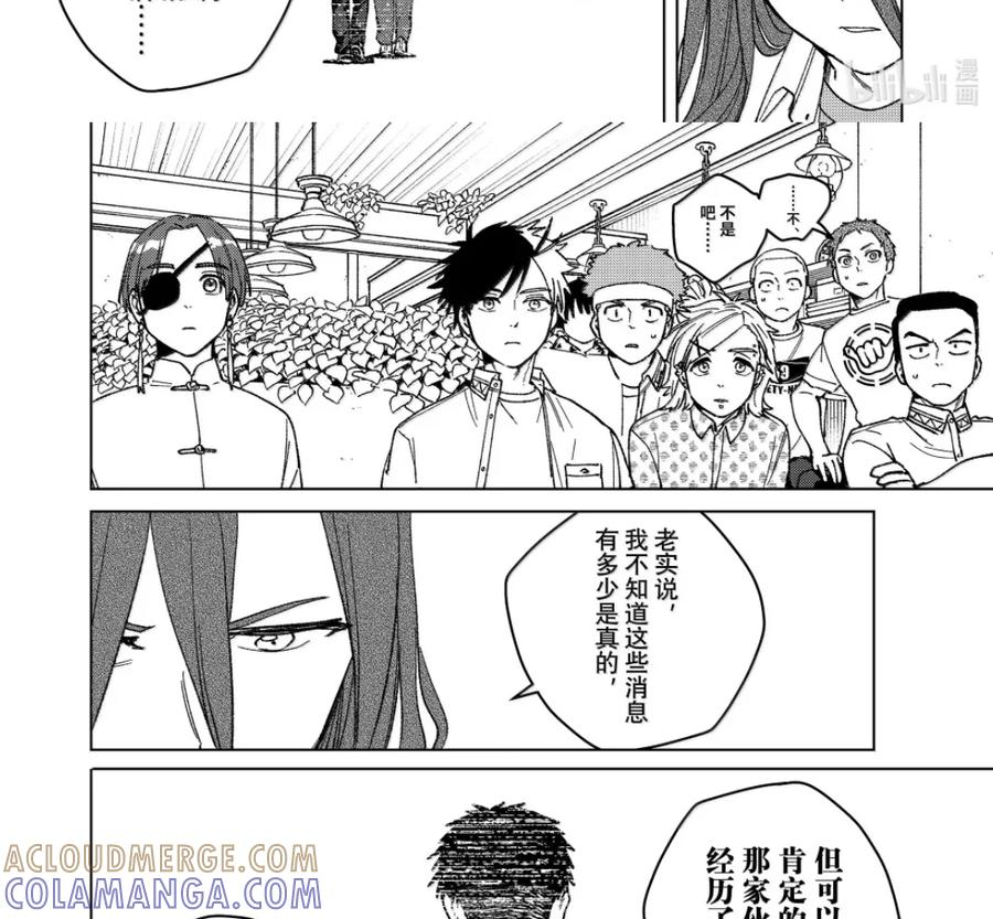 194 背负的过去 第27页