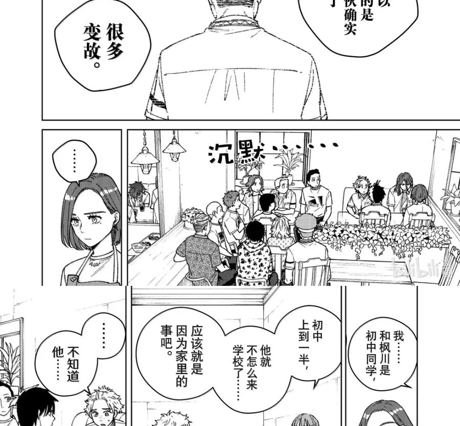 194 背负的过去 第28页