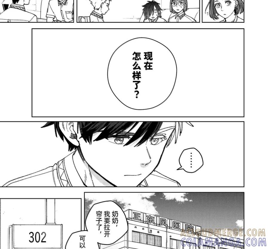 194 背负的过去 第29页
