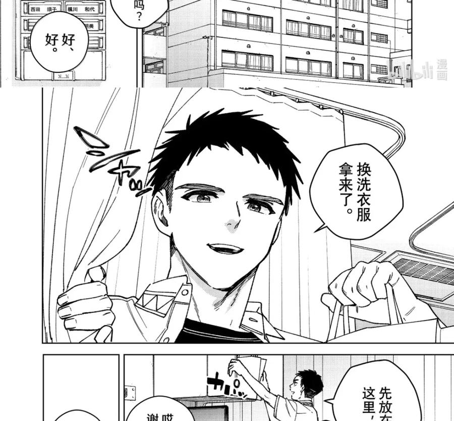 194 背负的过去 第30页